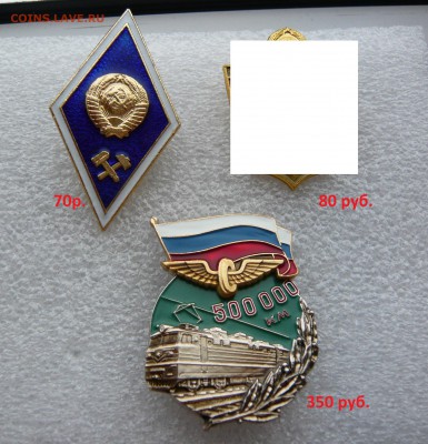 Юбилейные медали,знаки,значки,разные темы № 2. ФИКС. - 1 (1).JPG