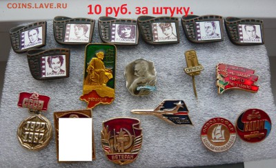 Юбилейные медали,знаки,значки,разные темы № 2. ФИКС. - 10 руб..JPG
