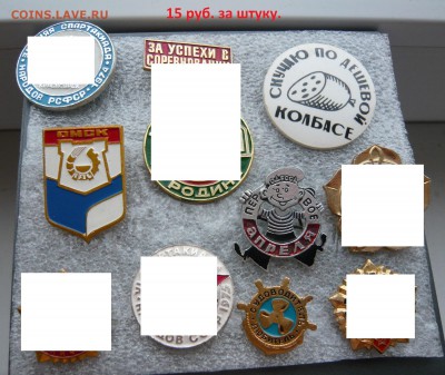 Юбилейные медали,знаки,значки,разные темы № 2. ФИКС. - 15 руб..JPG