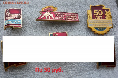 Юбилейные медали,знаки,значки,разные темы № 2. ФИКС. - 50 руб..JPG