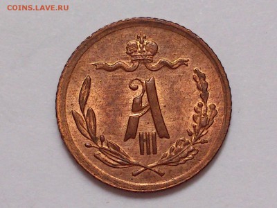 4  КОПЕЙКИ  1892 г. СПБ. ОТЛИЧНАЯ ! UNC . до 03.11 в 22-30 - DSC_7957