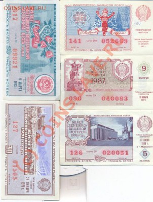 10 лотереек 1971-1988г.__________до 05.09.2010 - сканирование0002