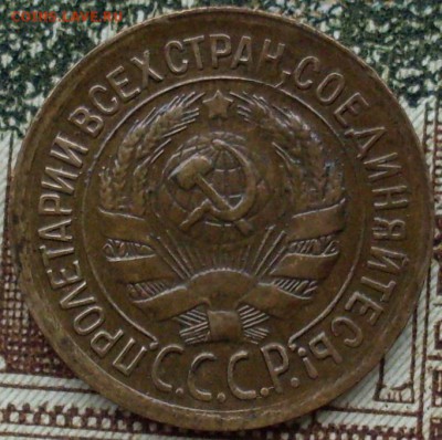 1 копейка 1934 до 1.11.15 22-05 - SDC15462.JPG