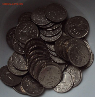 1 копейка 2000 М и 2002 М=55 штук до 3.11.22ч00мин - DSC09502.JPG