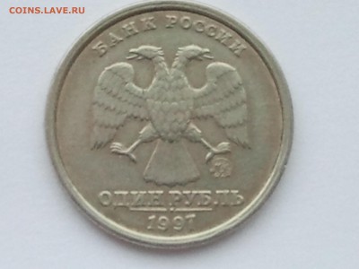 1 р. 1997 ММД широкий кант с уступом, ПРЕДПРОДАЖНАЯ ОЦЕНКА - 2015-10-29 16.01.02