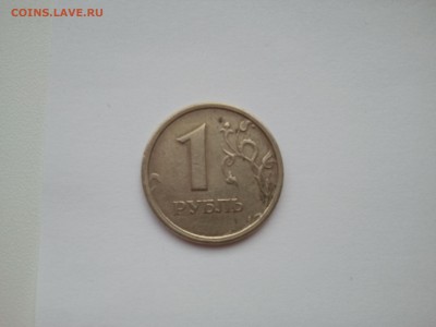1 р. 1997 ММД широкий кант с уступом, ПРЕДПРОДАЖНАЯ ОЦЕНКА - 2015-10-29 16.00.02