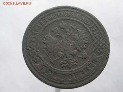 3 копейки 1904 г. - до 02.11.2015 г. в 22.00 - 3 904 а.JPG