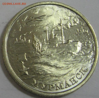 2 руб. Города-Герои мешковой UNC до 4.11.15 22.00 - IMG_4384.JPG
