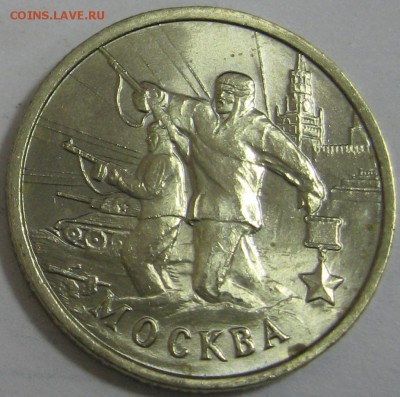 2 руб. Города-Герои мешковой UNC до 4.11.15 22.00 - IMG_4382.JPG
