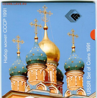 Набор  ГБ 1991 1992 - 51449525 (2)