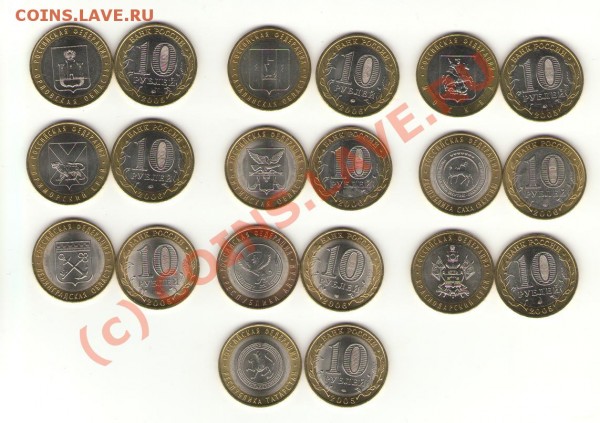 Подборка монет 10 рублей 2005-2006 г., состояние UNC - 10.11.JPG