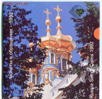 Набор  ГБ 1991 1992 - 51449529