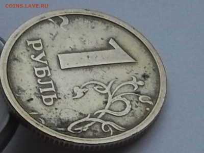 1 р. 1997 ММД широкий кант с уступом, ПРЕДПРОДАЖНАЯ ОЦЕНКА - 2015-10-29 16.41.20