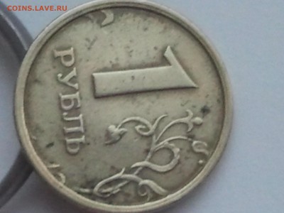 1 р. 1997 ММД широкий кант с уступом, ПРЕДПРОДАЖНАЯ ОЦЕНКА - 2015-10-29 16.40.53