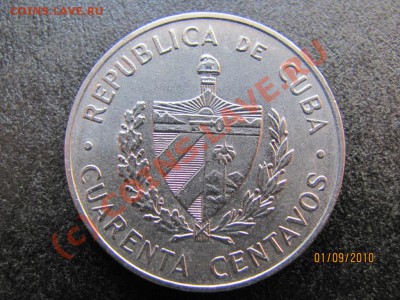 50 центаво 1962 г.Куба до 6 сентября 2010 г.до 21.00.Мск. - IMG_2403