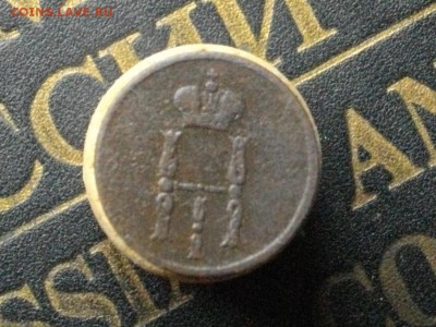 Денежка 1854ЕМ, полушка 1857ЕМ(одним лотом)до 01.11.15 22.00 - IMGP7874.JPG