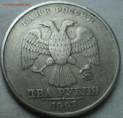 2 руб 1997 ммд шт 1.3 А2 или шт1.2 А2-??? - DSC09569-2