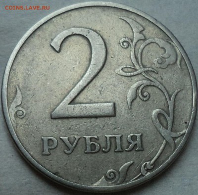2 руб 1997 ммд шт 1.3 А2 или шт1.2 А2-??? - DSC09568-2
