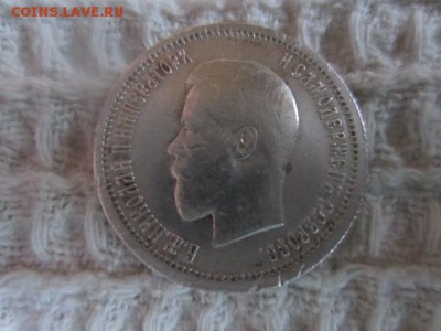 25 копеек 1896 г. до 02.10.15 в 22.00 мск - IMG_5818.JPG