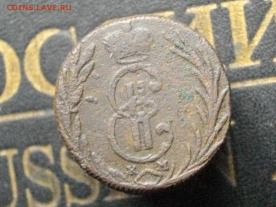 Сибирская монета деньга 1768 КМ до 01.11.15 22.00 мск - IMGP7890.JPG