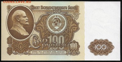 100 рублей. 1961 г. БС. Идеальный UNC. До 01.11.15 22.30 МСК - Изображение 182