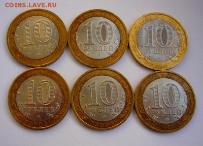 10р  АЗОВ + ВЫБОРГ (5шт) *****  до 4.11.2015 - P1130695.JPG