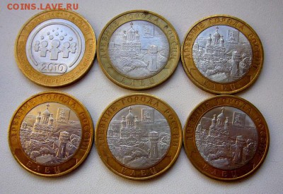 10р ПЕРЕПИСЬ + ЕЛЕЦ (5шт)  ***** до 4.11.2015 - P1130696.JPG