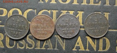 2 НII 1898, 99, 00, 11 (одним лотом) до 01.11.15 22.00 мск - IMGP7906.JPG