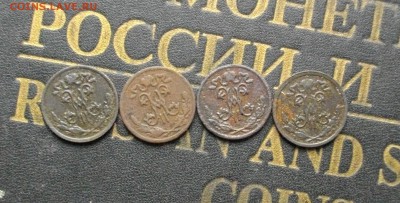 2 НII 1898, 99, 00, 11 (одним лотом) до 01.11.15 22.00 мск - IMGP7909.JPG