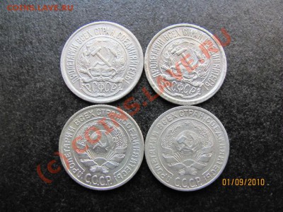 10 коп.1922,23,25,28 г. до 6 сентября 2010 года до 21.00.Мск - IMG_2409