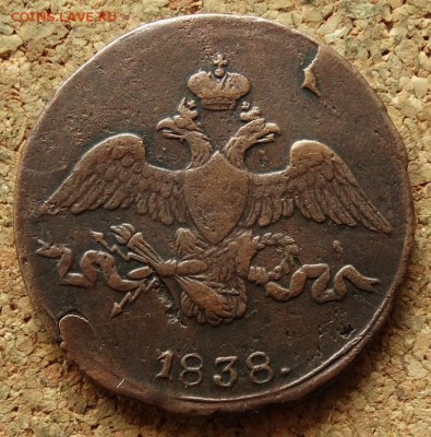2 копейки Масон 1838 СМ До 4.11.2015 23-00 по Москве - 1.JPG