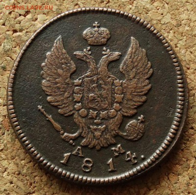 2 копейки 1814 КМ АМ До 4.11.2015 23-00 по Москве - 1.JPG