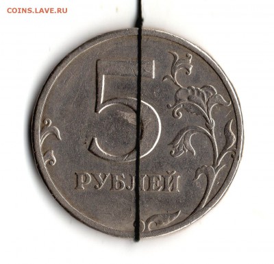 5 руб.1997 год. поворот.до 02.11.15. 23.00 Мос. - img319