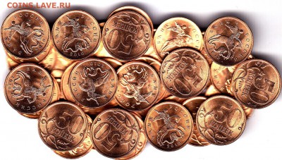 50 коп.2010 г.СПМД(мешковые)50 шт.до 02.10.15 в 22.00 М - IMG_0008