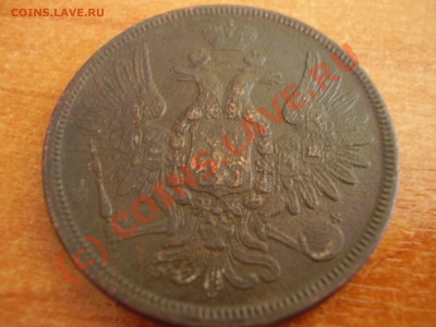 5 копеек 1858 ЕМ до 06.09 в 21.00 - P8240432.JPG