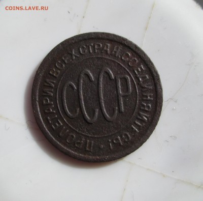полкопейки 1927г. + бонусы до 02.11.2015 г. - 2