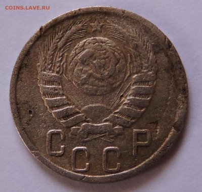 15 копеек 1945 год СССР - DSCN0697.JPG