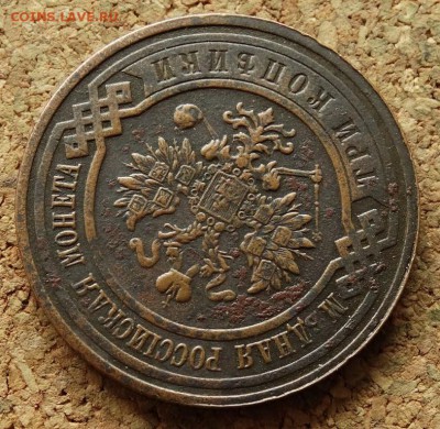 3 копейки 1914 СПБ До 4.11.2015 23-00 по Москве - 3.JPG