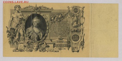 100 руб. 1910 Коншин  до 2.11  21.30 мск - 004