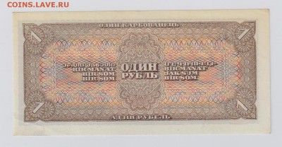 1 руб. 1938 г. Гф aUNC до 2.11  21.30 мск - 014