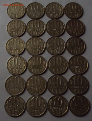 10 копеек 1961-91 М=24штуки=до 3.11.22ч 00 мин - DSC09470.JPG