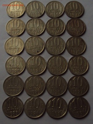 10 копеек 1961-91 М=24штуки=до 3.11.22ч 00 мин - DSC09469.JPG