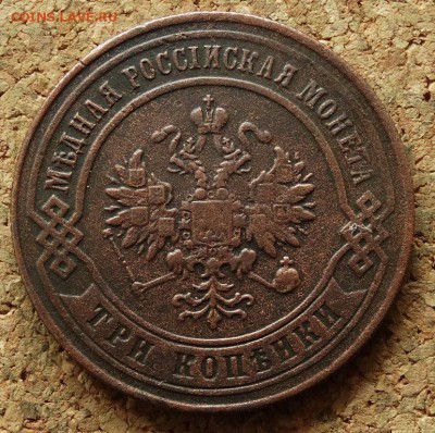 3 копейки 1873 ЕМ До 4.11.2015 23-00 по Москве - 1.JPG