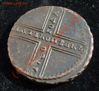 5 копеек 1730 Превосходный орел~~~~~~2.08 23.00мск - 5 копеек 1730 3