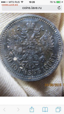 Как дочистить 50 коп 1896? - image