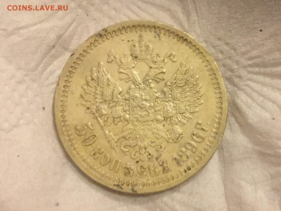 Как дочистить 50 коп 1896? - image