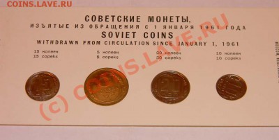 Годовые наборы 1957 г., 1975 г., 1987 г., 1988 г. - Изображение 281