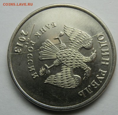 5 РУБЛЕЙ 1997 С-П РАСКОЛ - PA262065.JPG