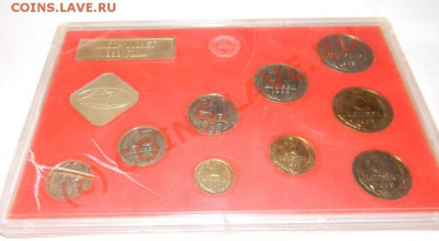 Годовые наборы 1957 г., 1975 г., 1987 г., 1988 г. - Изображение 291