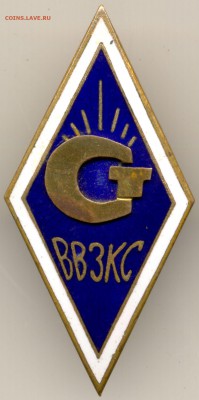 РОМБ Высшие Всесоюзные Заочн. Курсы Стандарт до 3 ноя в 22:0 - сканирование0009